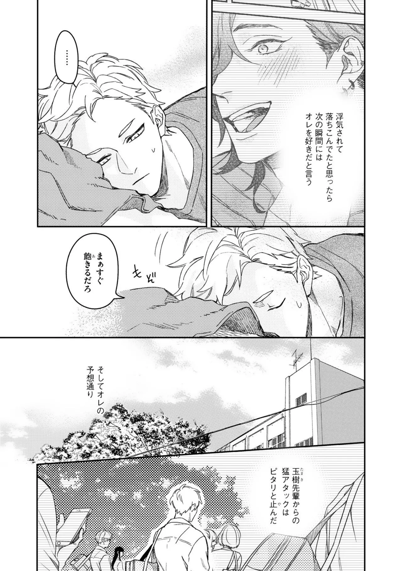 Aioi Focus - Page 151