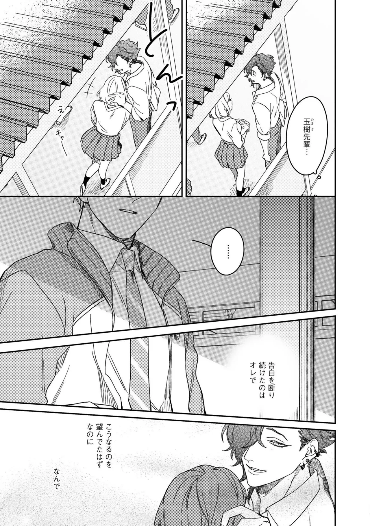 Aioi Focus - Page 153