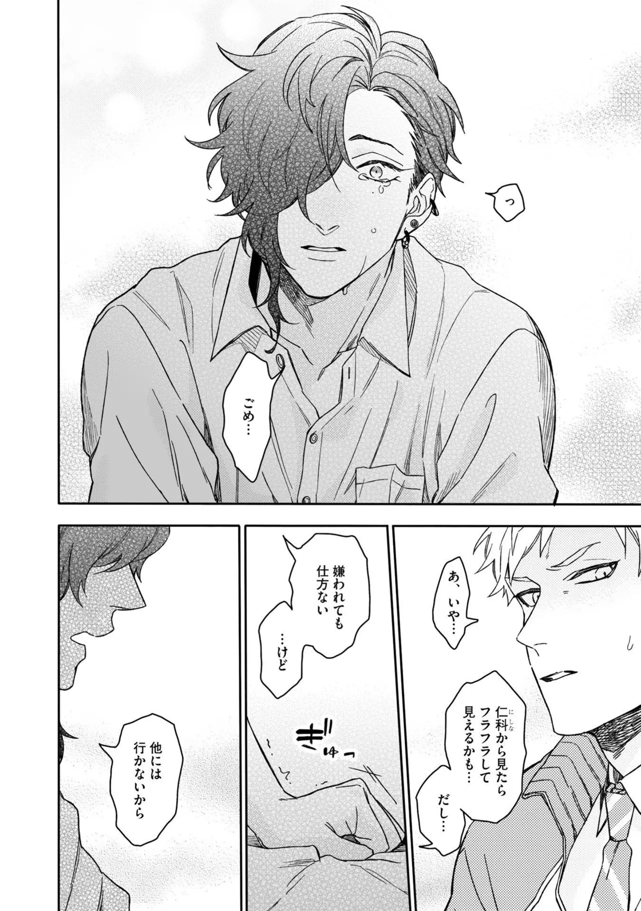 Aioi Focus - Page 158