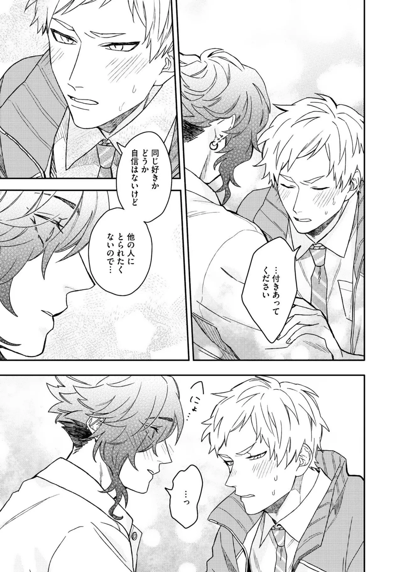 Aioi Focus - Page 161
