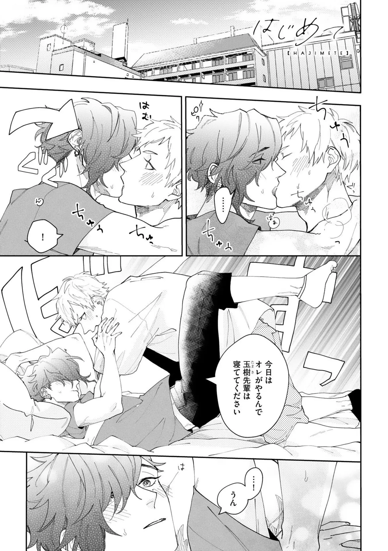 Aioi Focus - Page 175