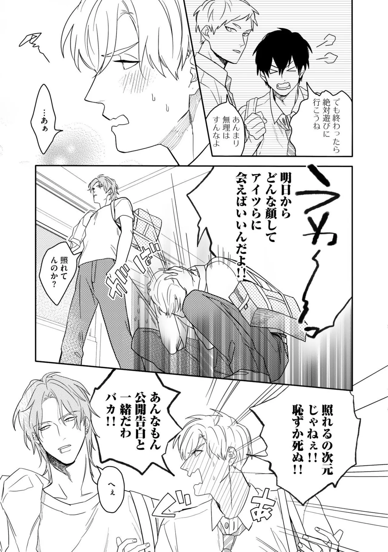 Aioi Focus - Page 37