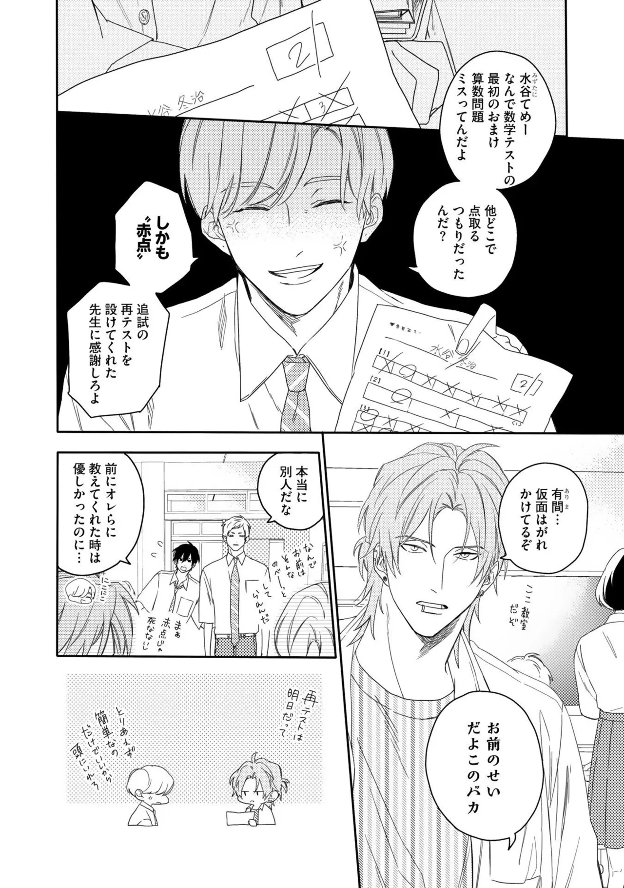 Aioi Focus - Page 40