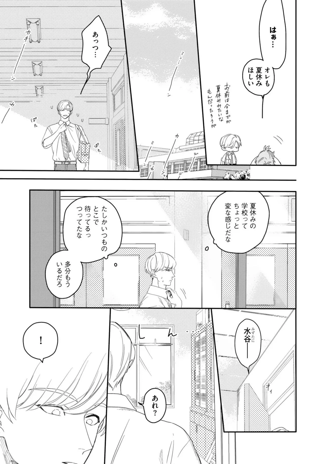 Aioi Focus - Page 43