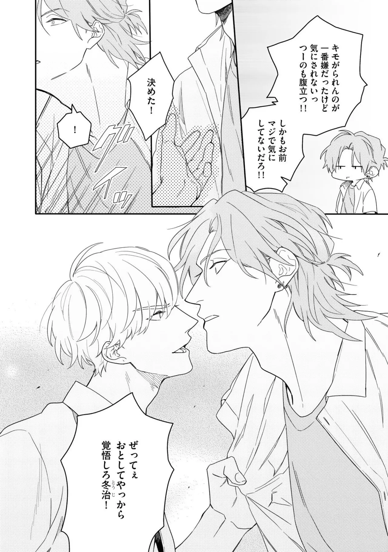 Aioi Focus - Page 52