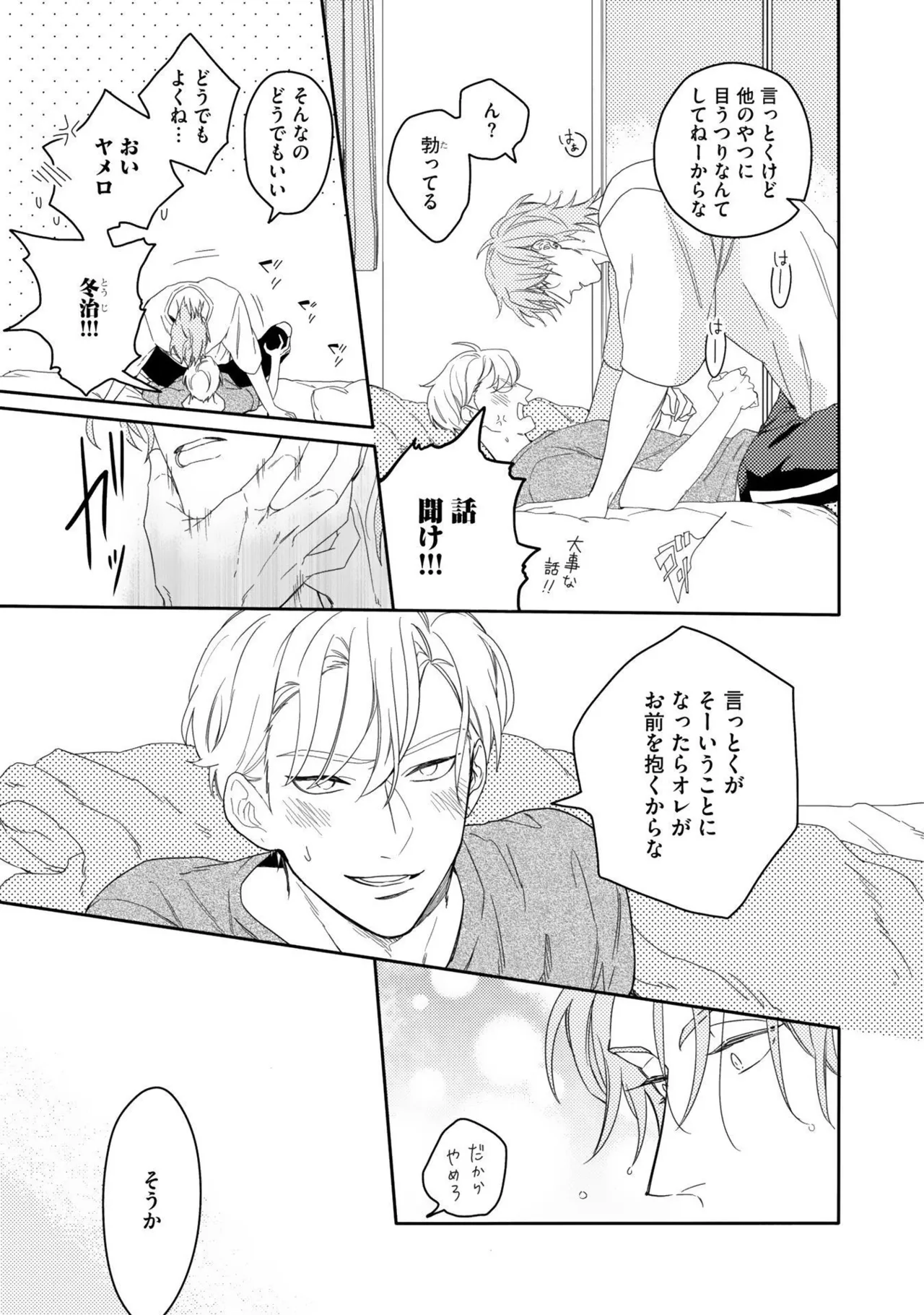 Aioi Focus - Page 69