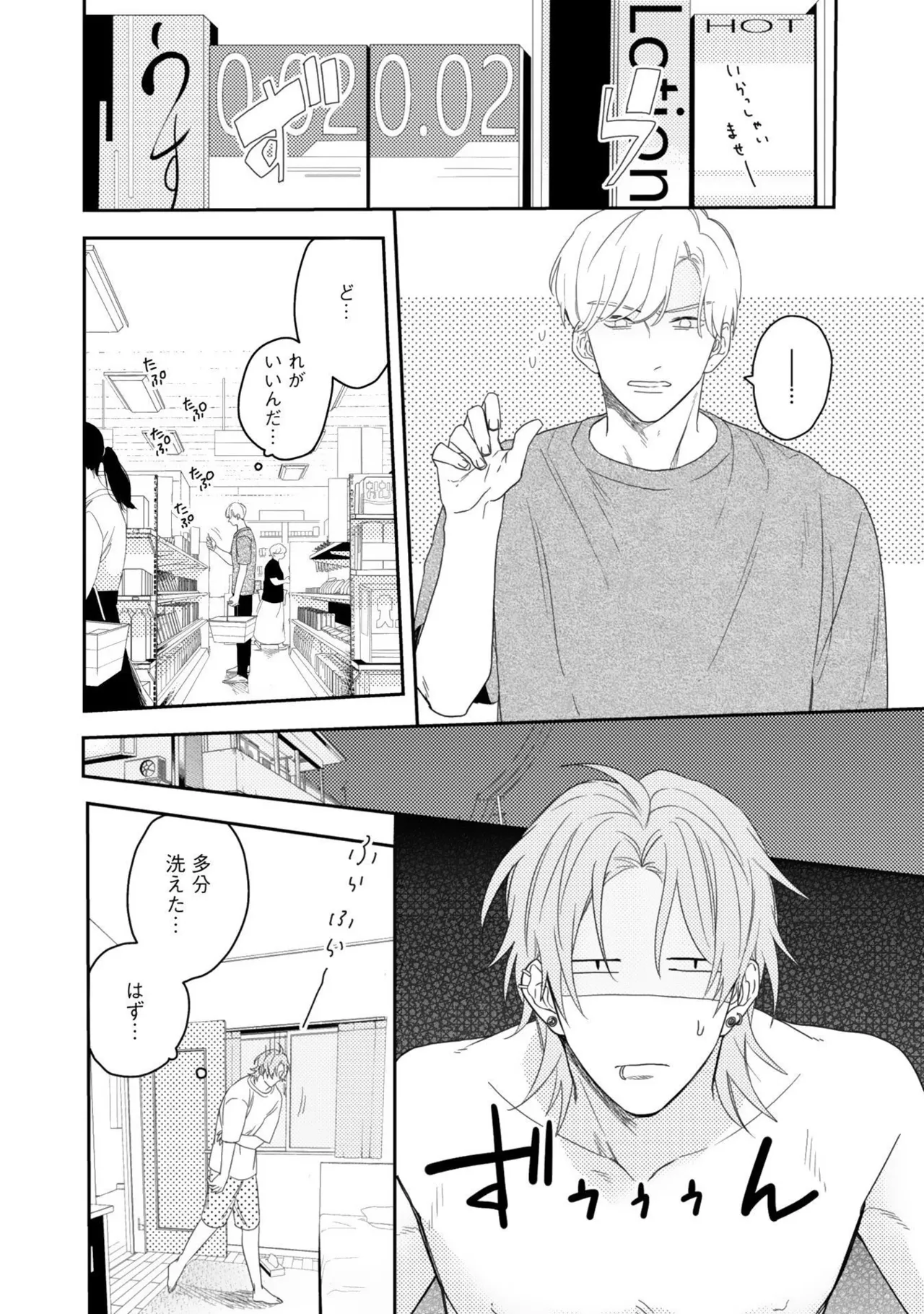 Aioi Focus - Page 72