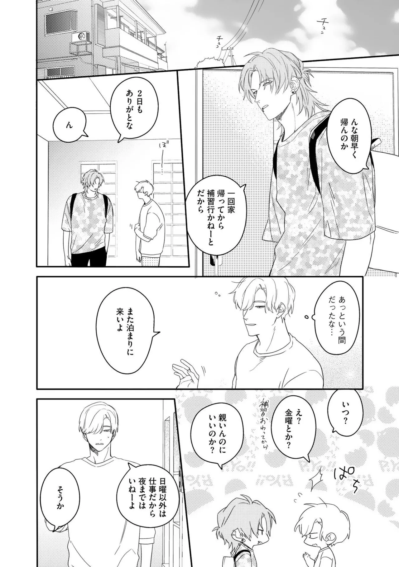 Aioi Focus - Page 86