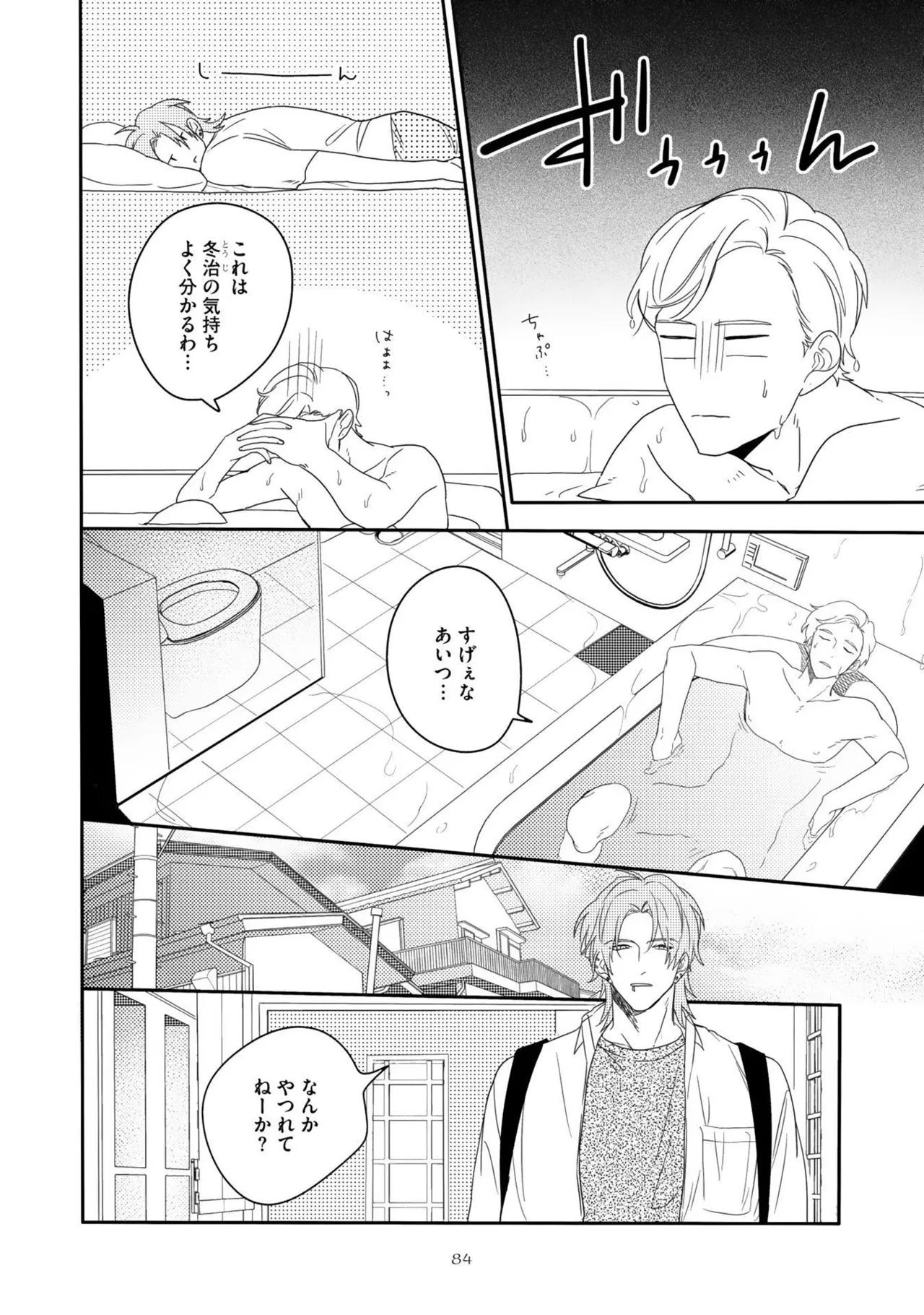 Aioi Focus - Page 88