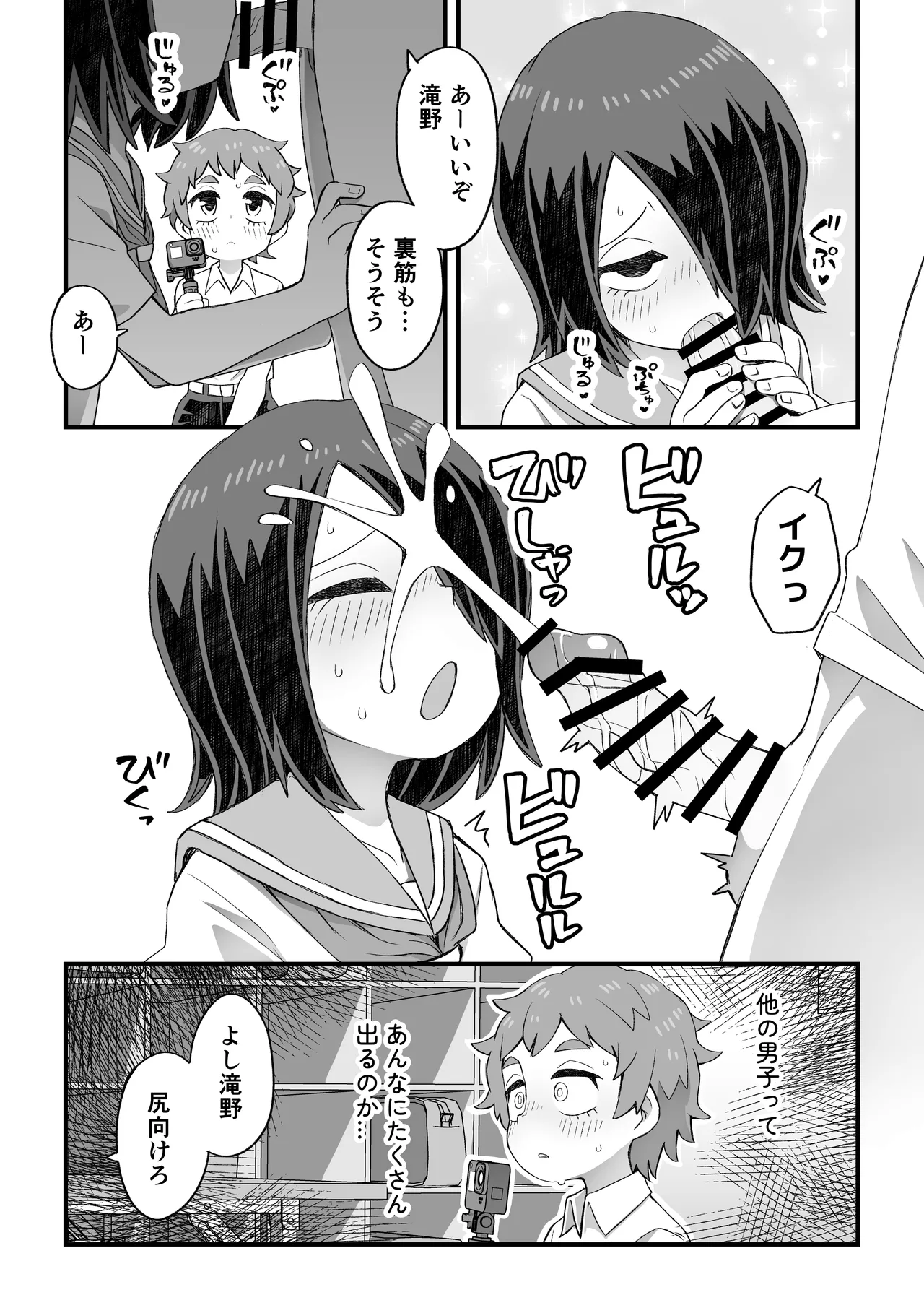 Kore wa Shiryou dakara Mondai nai - Page 10