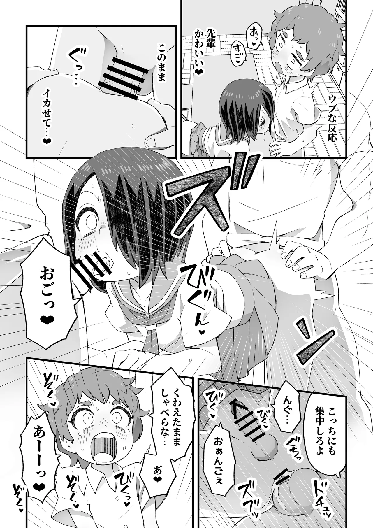 Kore wa Shiryou dakara Mondai nai - Page 18