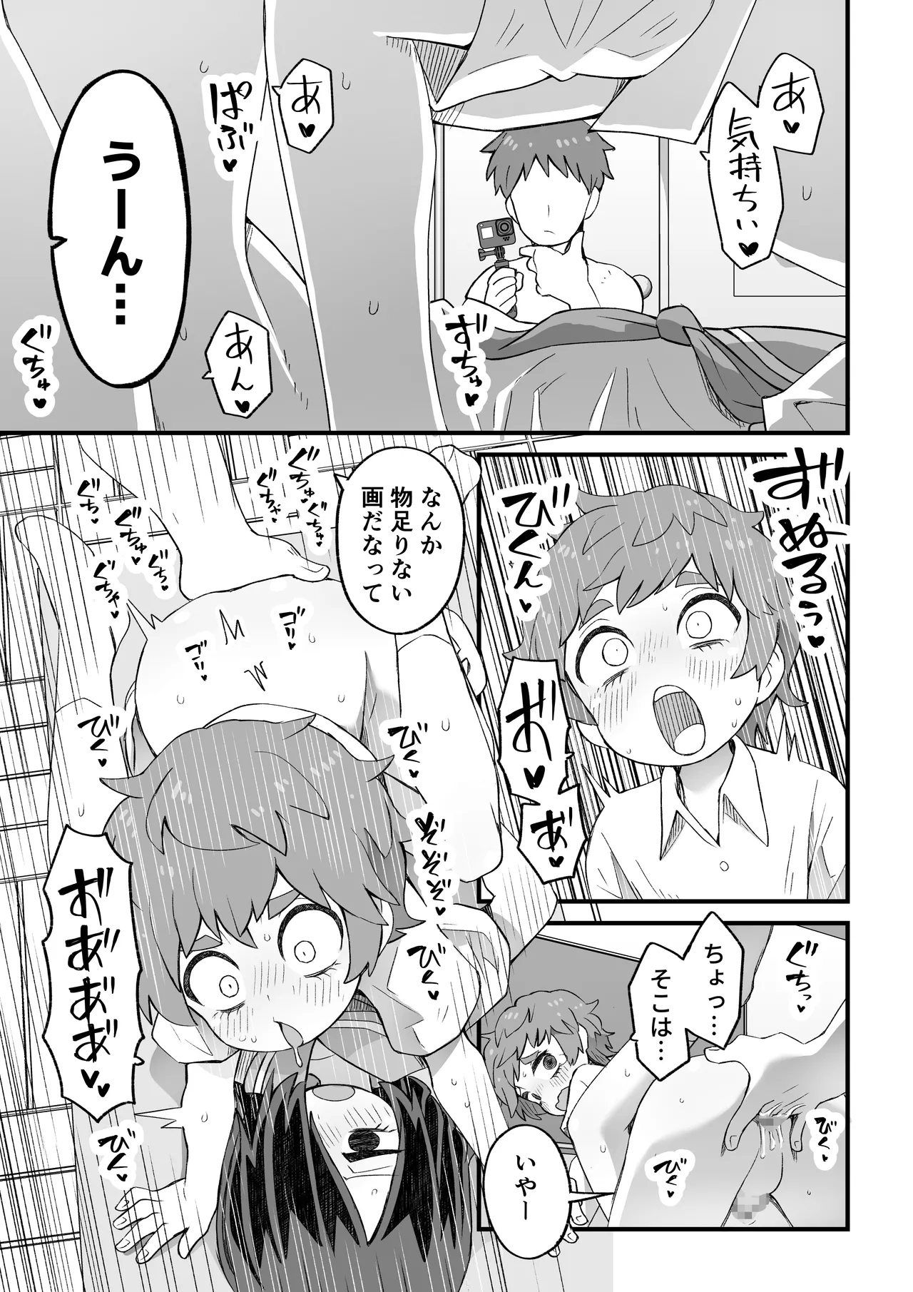 Kore wa Shiryou dakara Mondai nai - Page 67