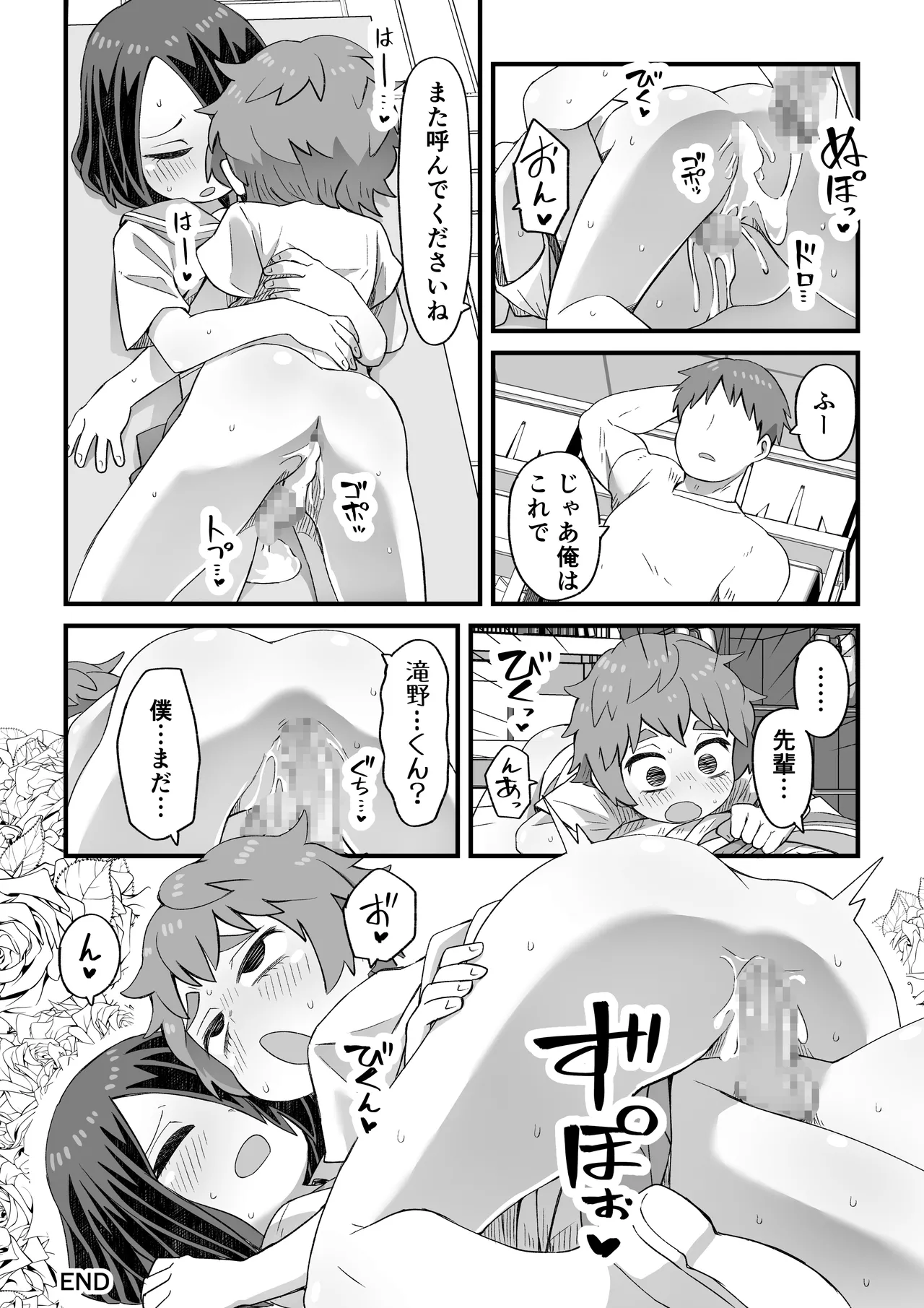 Kore wa Shiryou dakara Mondai nai - Page 78