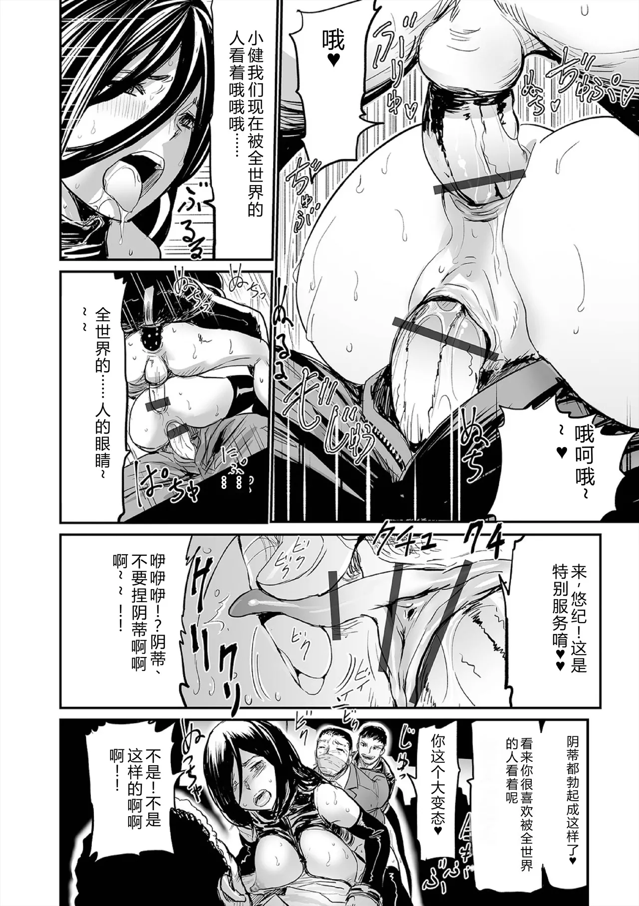 Hip Dreamer ~Ketsu Ana Zuma~ - Page 140