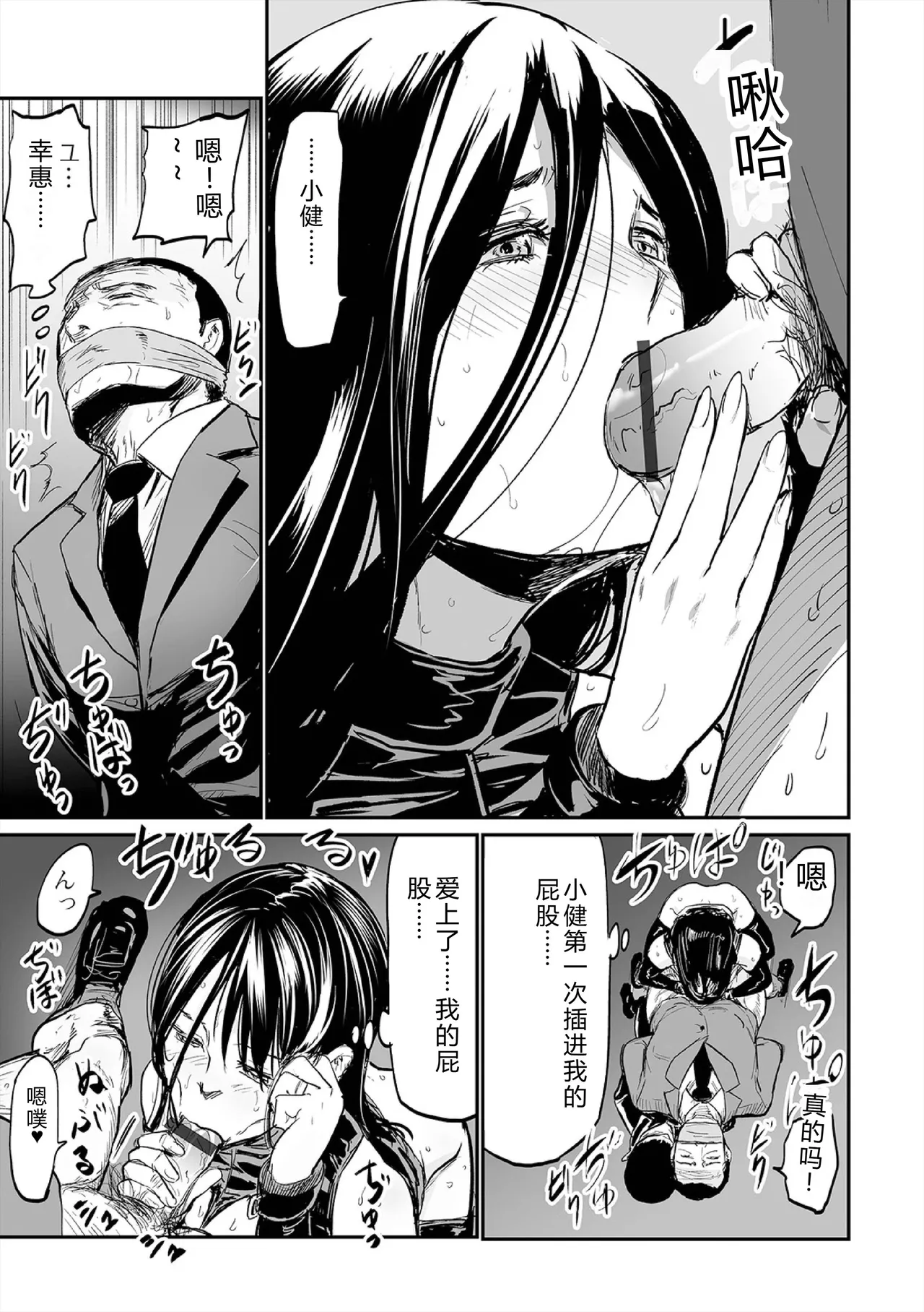 Hip Dreamer ~Ketsu Ana Zuma~ - Page 145