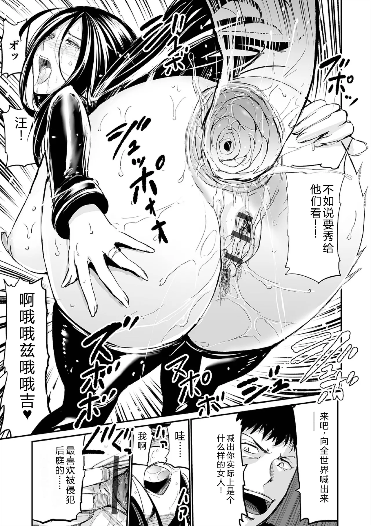 Hip Dreamer ~Ketsu Ana Zuma~ - Page 157