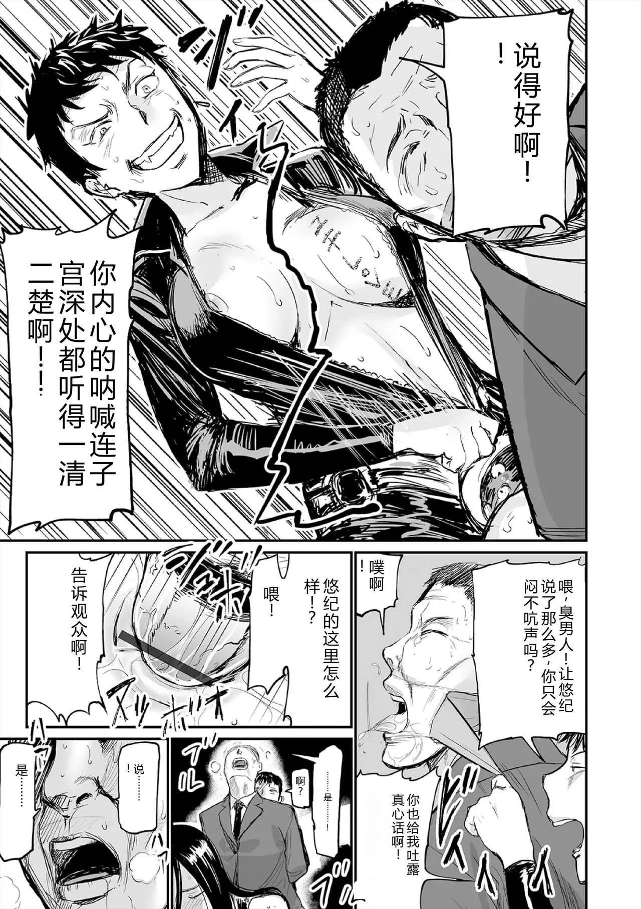 Hip Dreamer ~Ketsu Ana Zuma~ - Page 159
