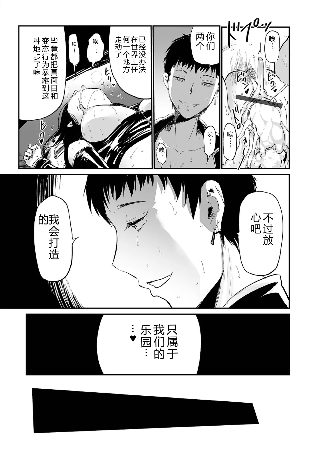 Hip Dreamer ~Ketsu Ana Zuma~ - Page 167