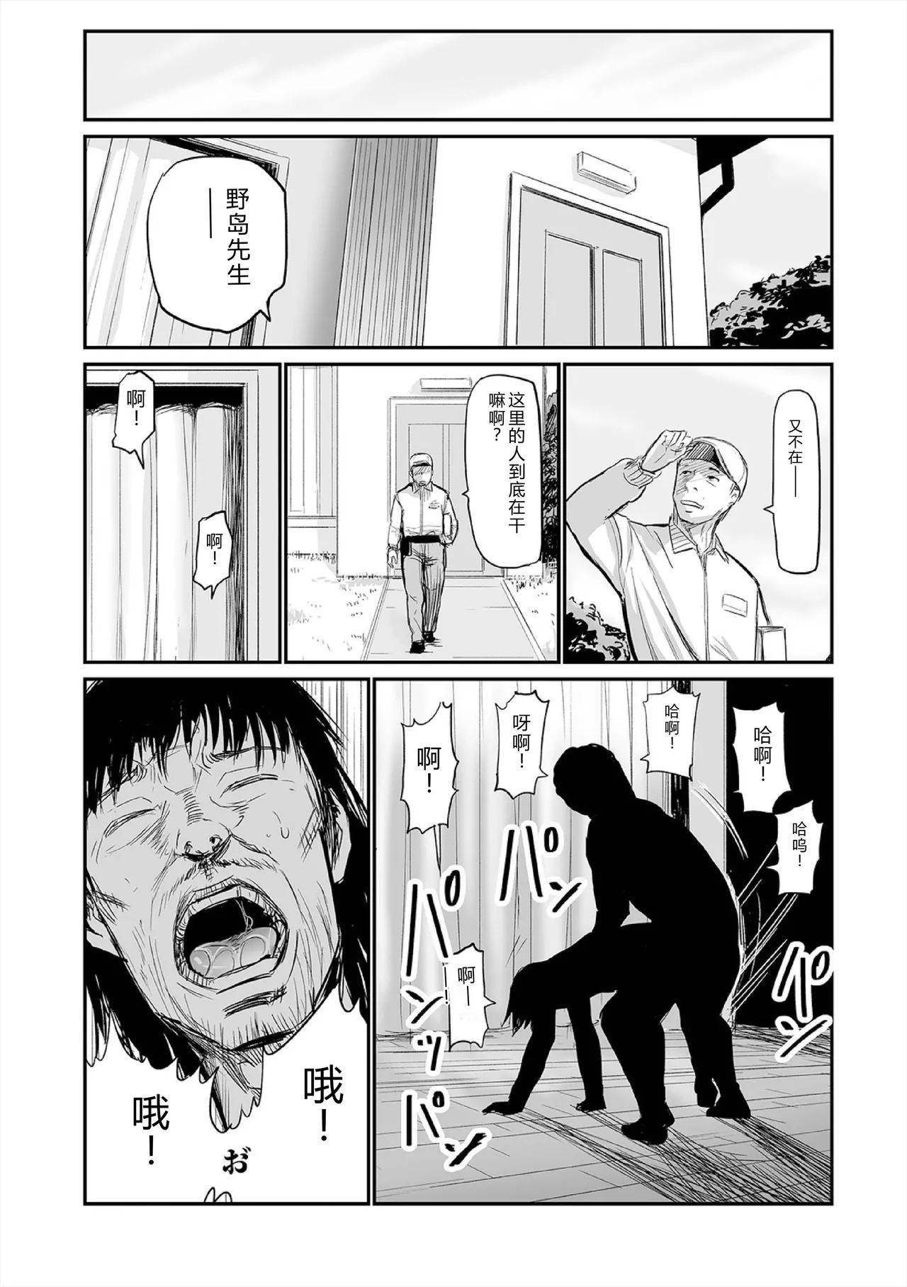 Hip Dreamer ~Ketsu Ana Zuma~ - Page 168