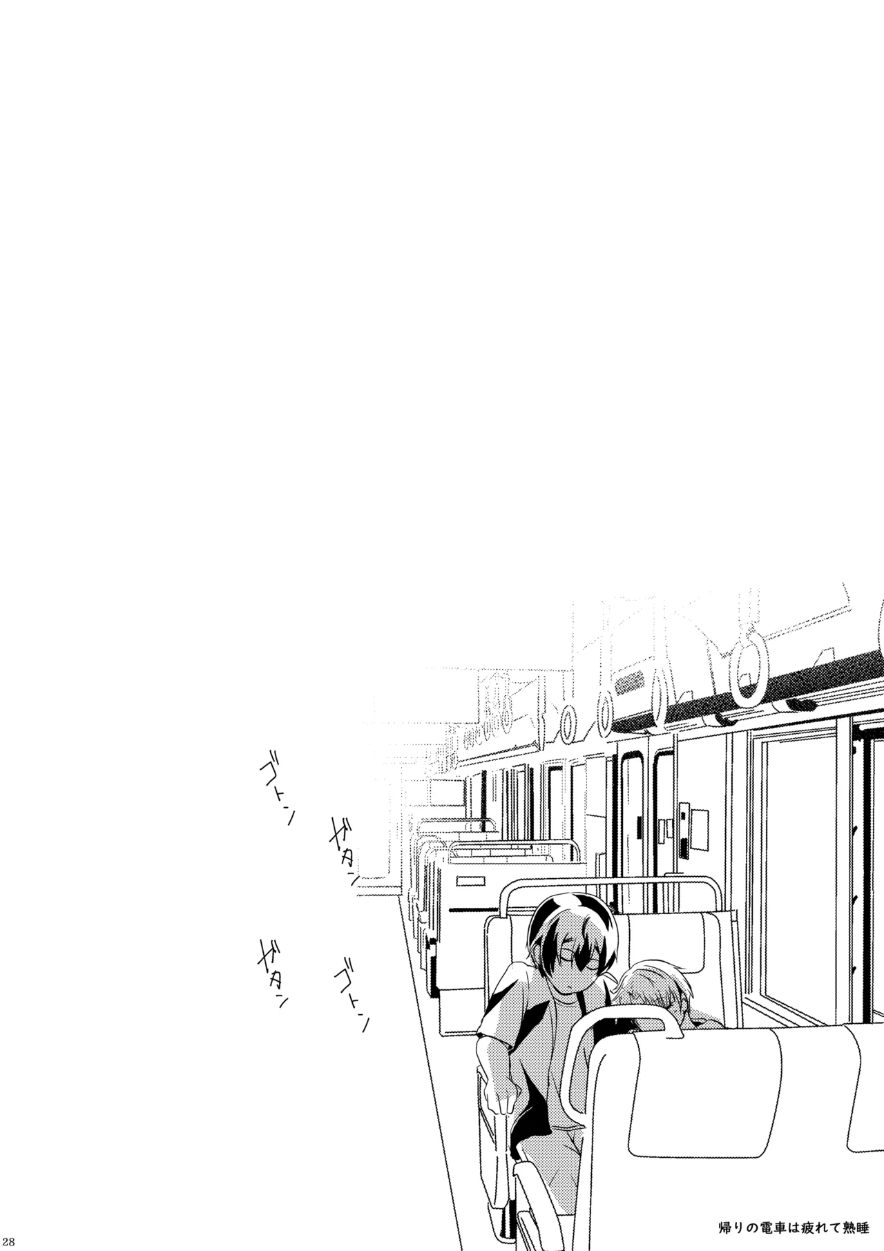 Natsu Koi Set Rest!! Manatsu no Beach Hen - Page 27