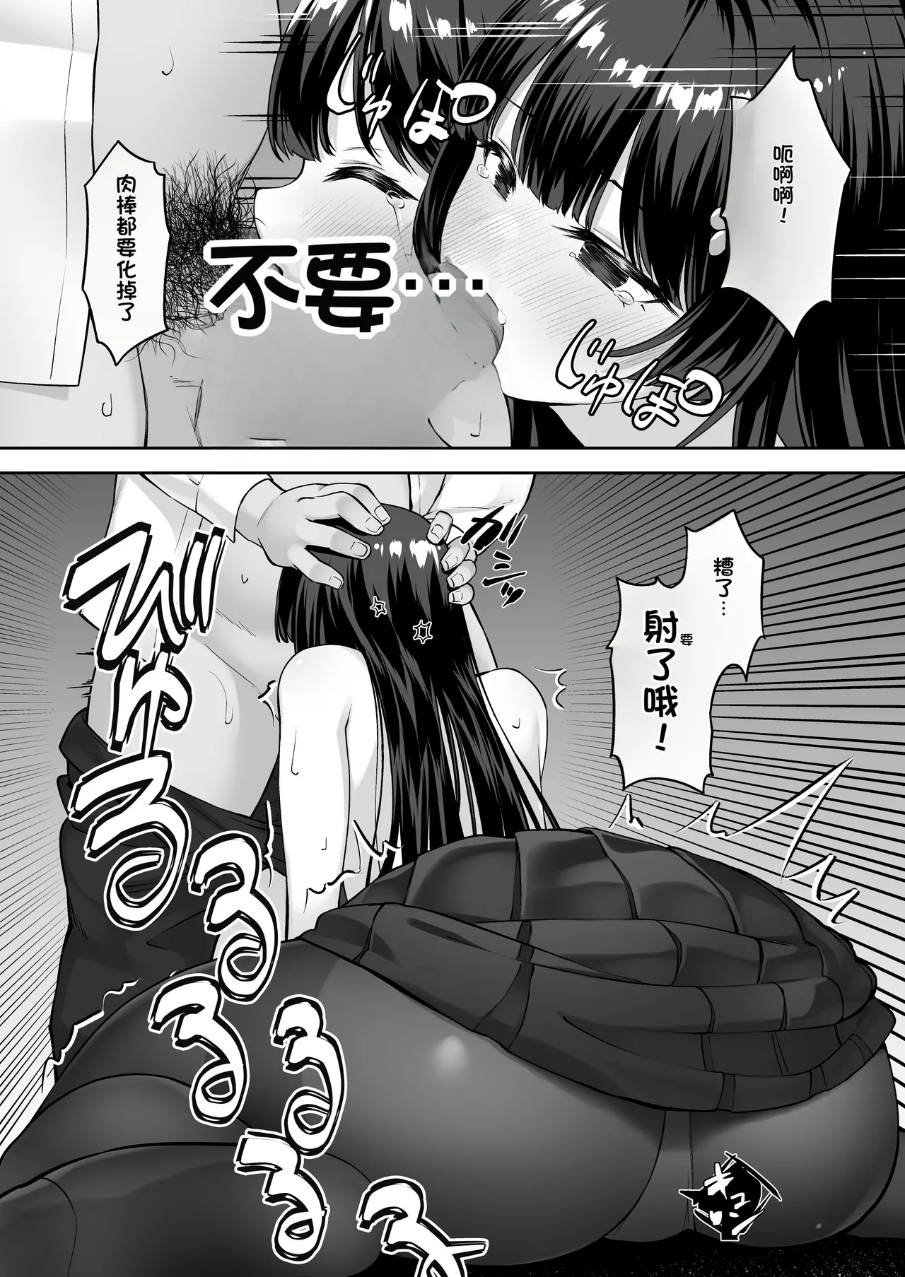 Takane no Hana ni Saimin o - Page 20