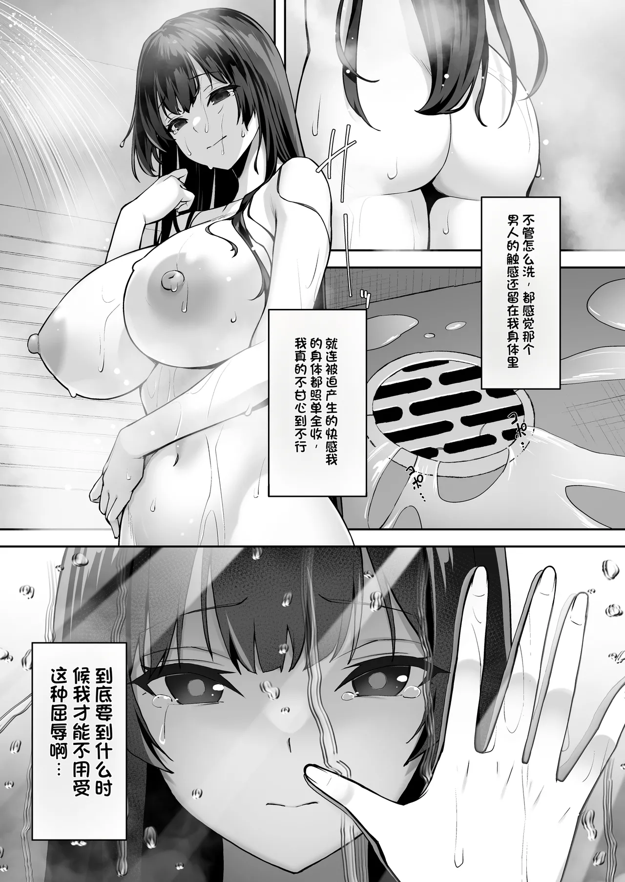 Takane no Hana ni Saimin o 2 - Page 19