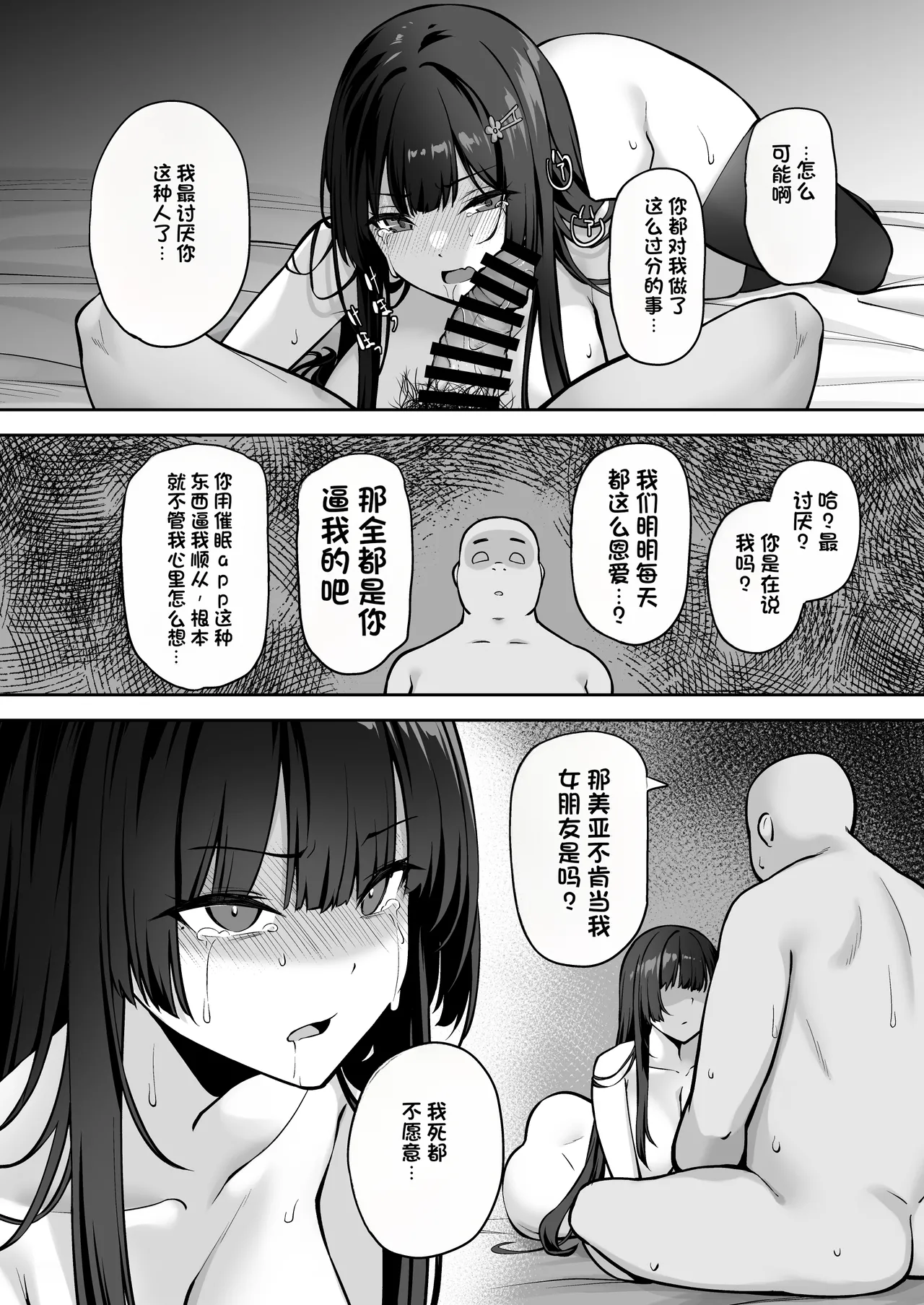Takane no Hana ni Saimin o 2 - Page 44