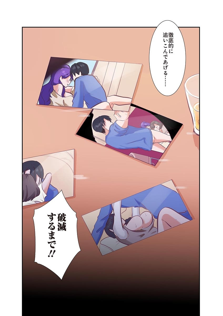 タワマン・リベンジ～最下層からのヤり上がり～ 第04巻 - Page 153
