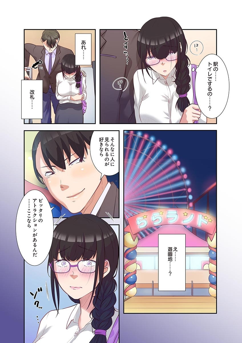 タワマン・リベンジ～最下層からのヤり上がり～ 第04巻 - Page 19