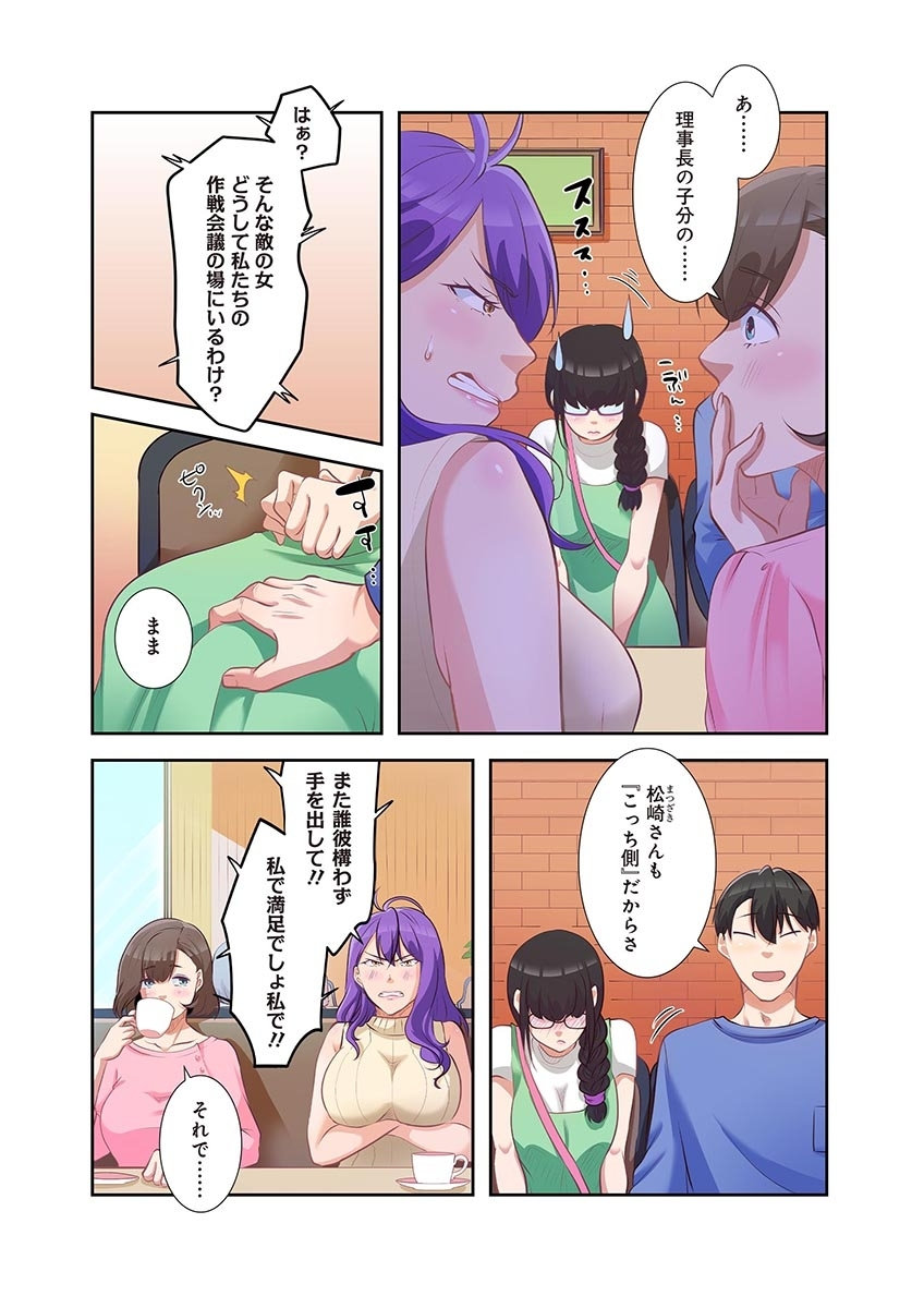 タワマン・リベンジ～最下層からのヤり上がり～ 第04巻 - Page 43