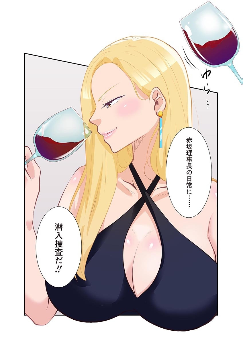 タワマン・リベンジ～最下層からのヤり上がり～ 第04巻 - Page 48