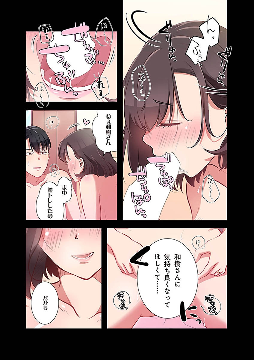 タワマン・リベンジ～最下層からのヤり上がり～ 第02巻 - Page 161