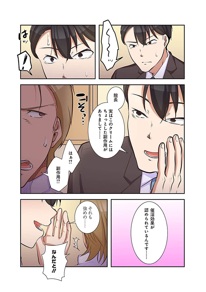 タワマン・リベンジ～最下層からのヤり上がり～ 第02巻 - Page 182