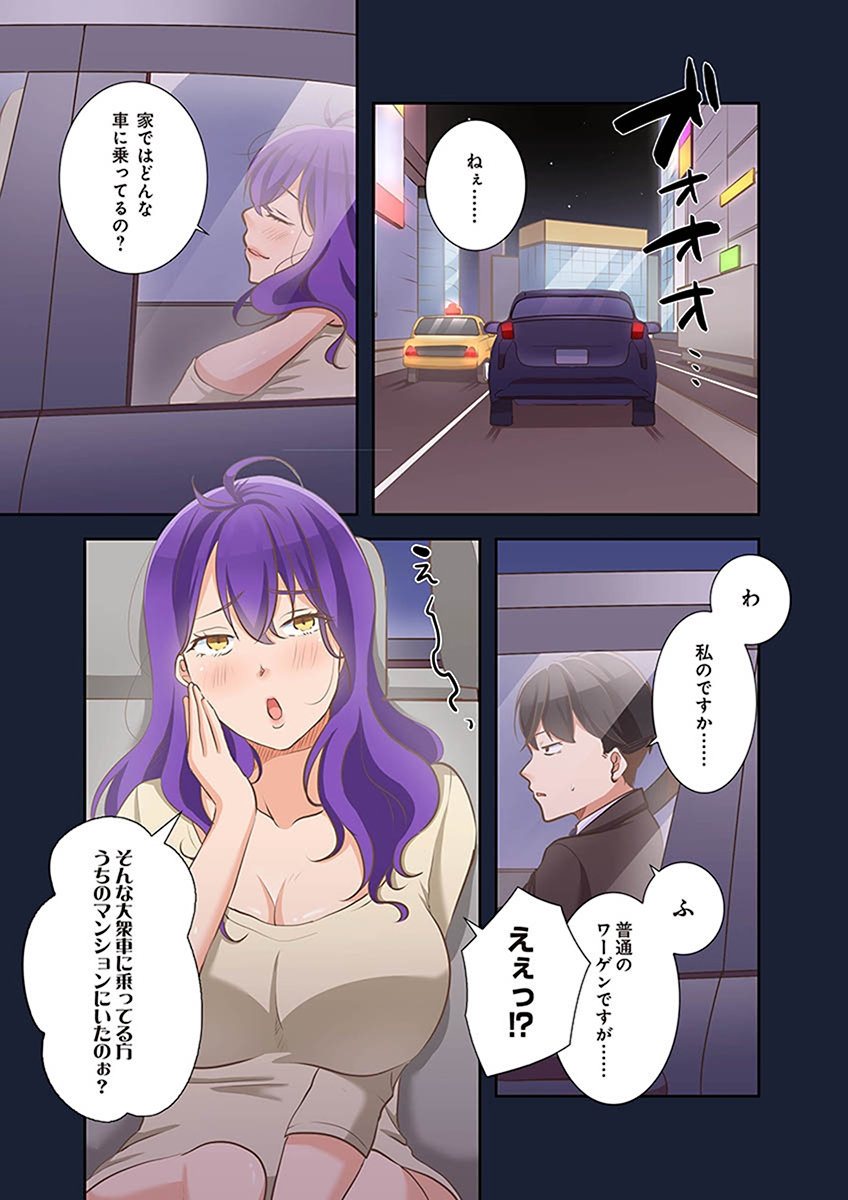 タワマン・リベンジ～最下層からのヤり上がり～ 第02巻 - Page 25