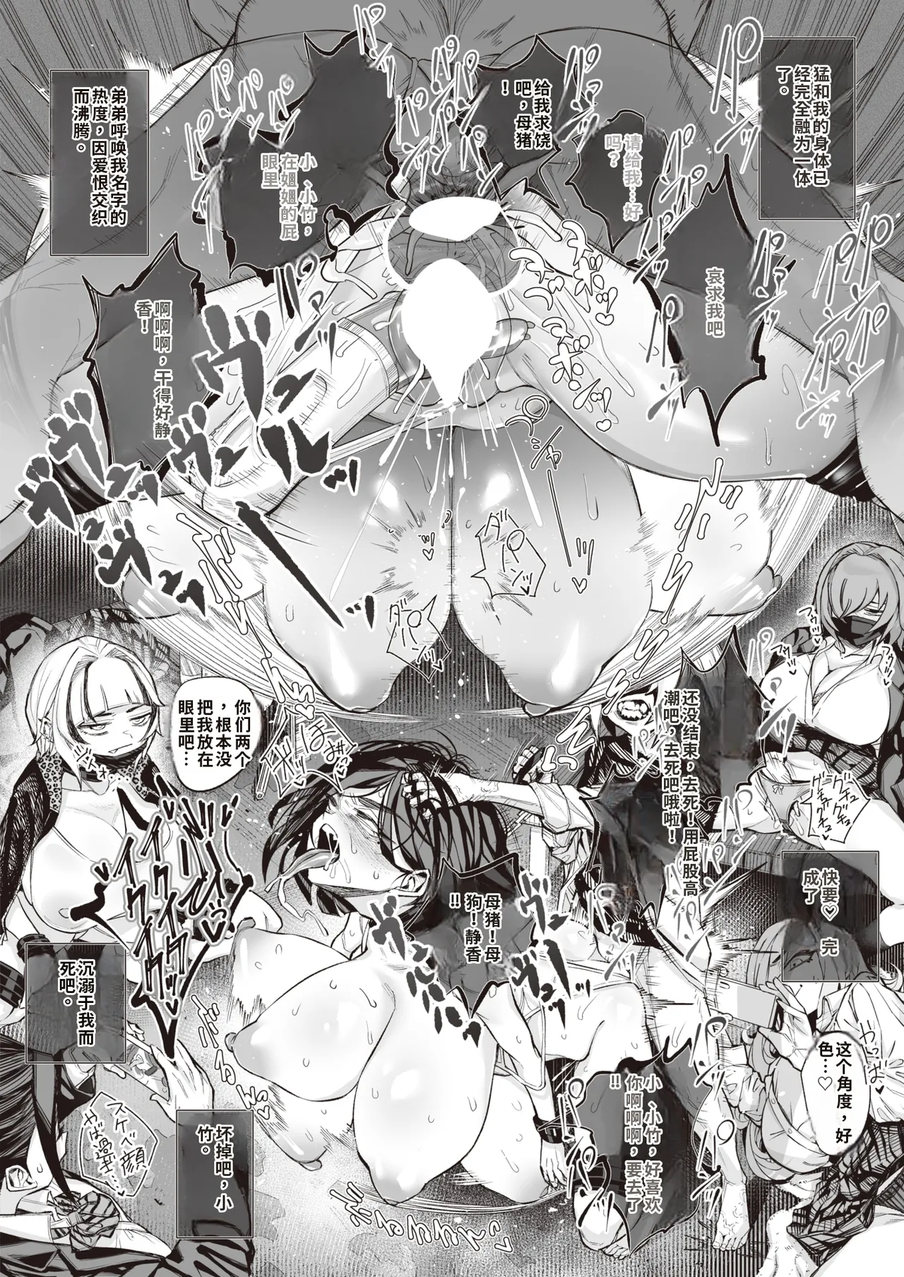 kowa re monodomo [Digital] 中文机翻 - Page 42