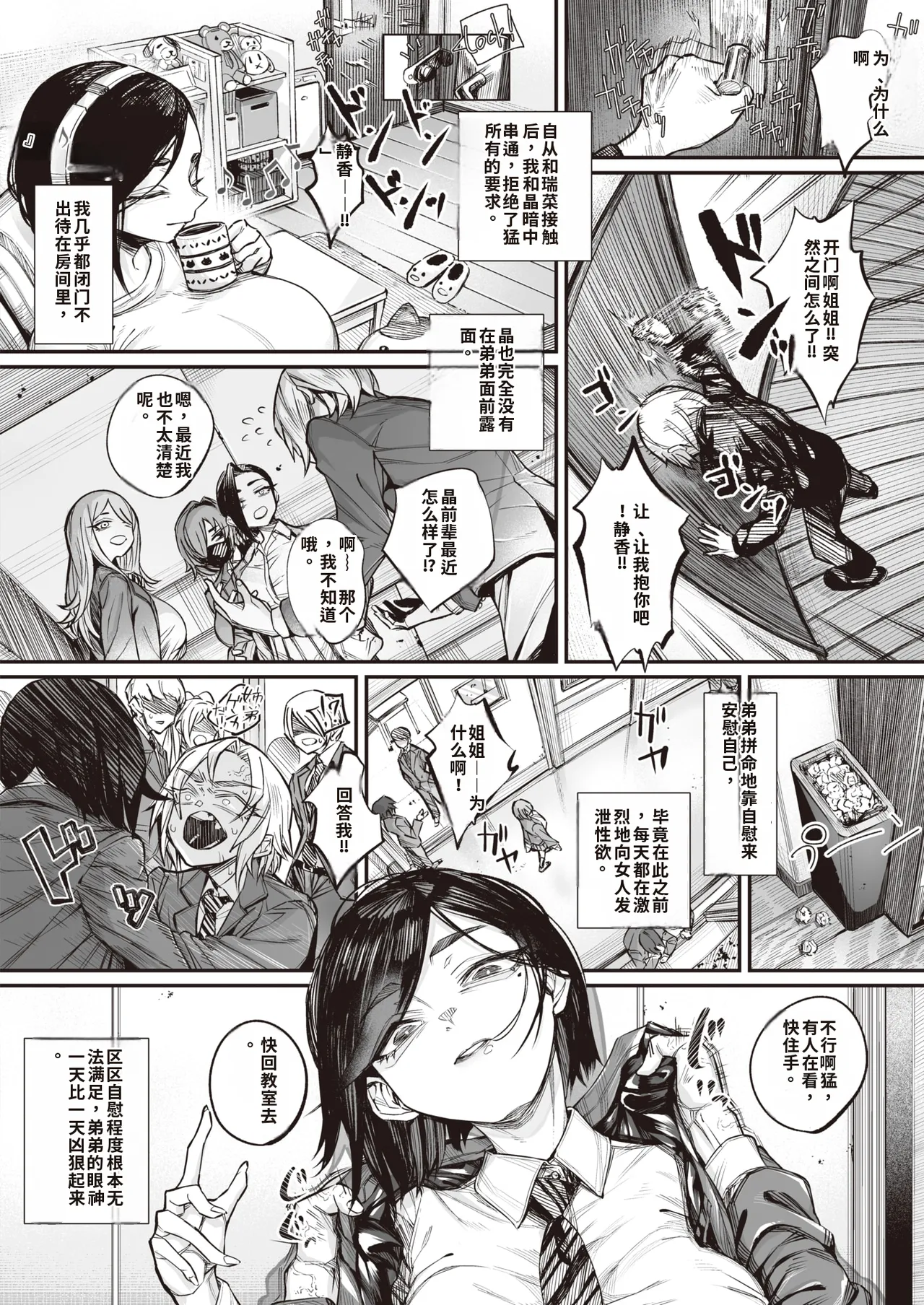kowa re monodomo [Digital] 中文机翻 - Page 46
