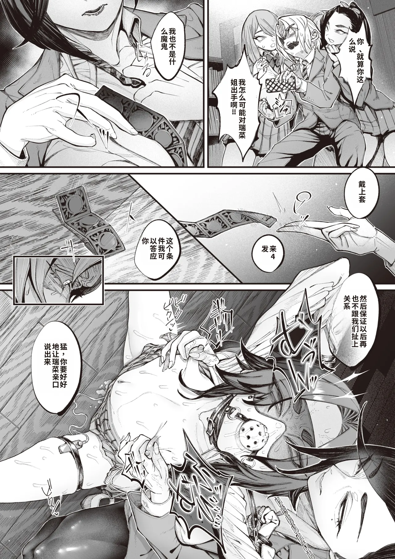 kowa re monodomo [Digital] 中文机翻 - Page 58