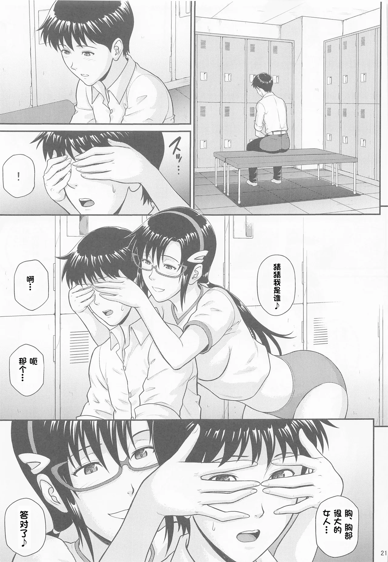 Yakusoku no Basho de Mata... - Page 20