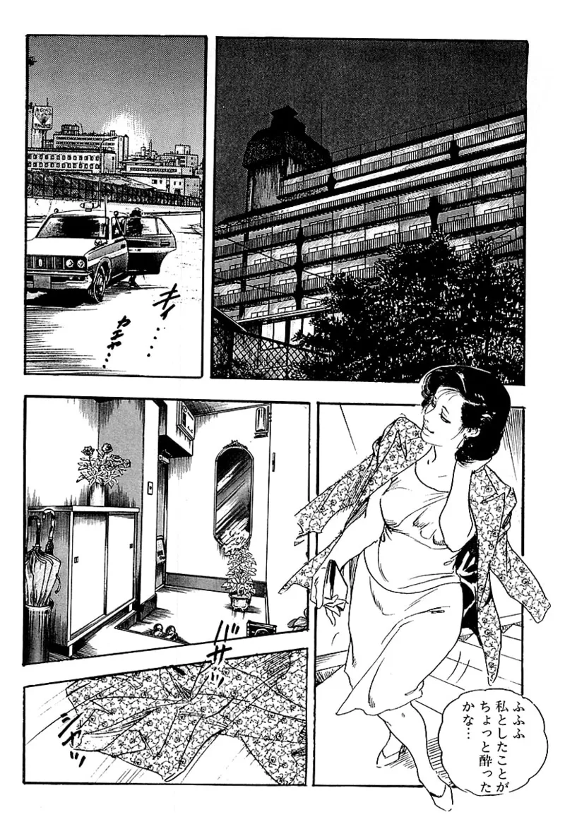 ケン月影の 熟妻お尻を抱えられて（愛蔵版） - Page 26