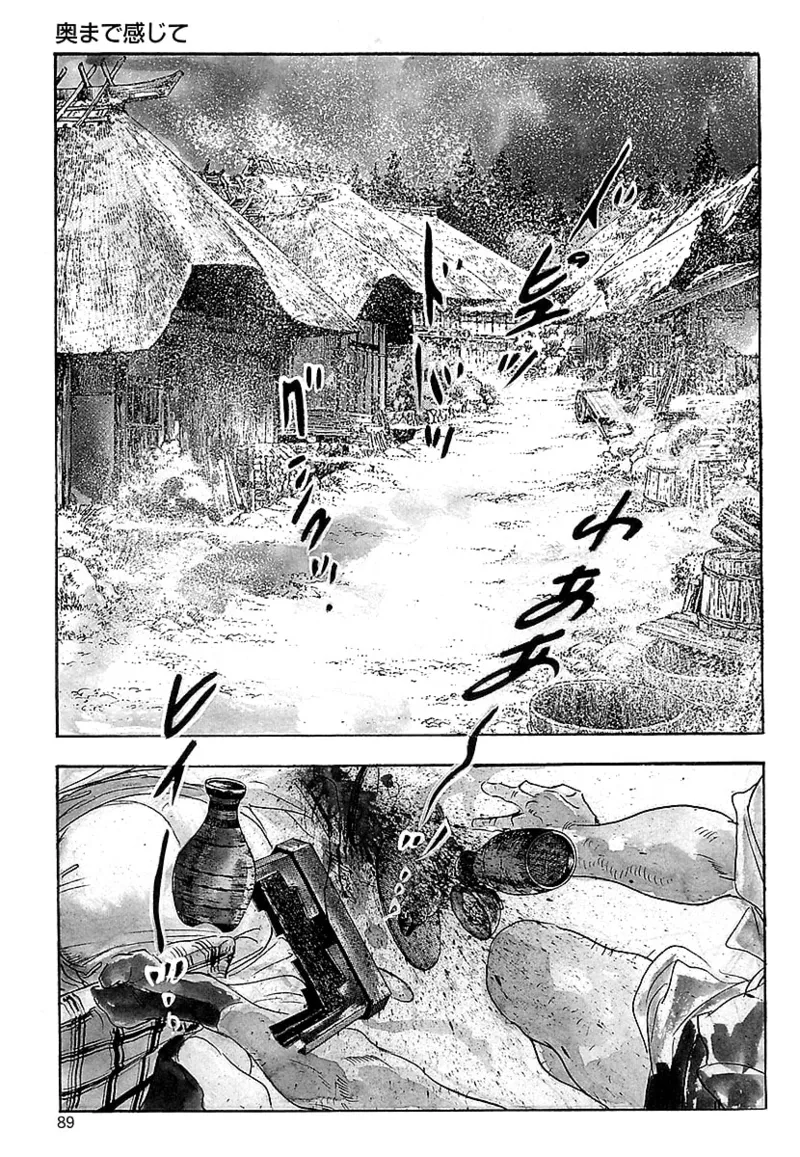 ケン月影の 熟妻お尻を抱えられて（愛蔵版） - Page 87