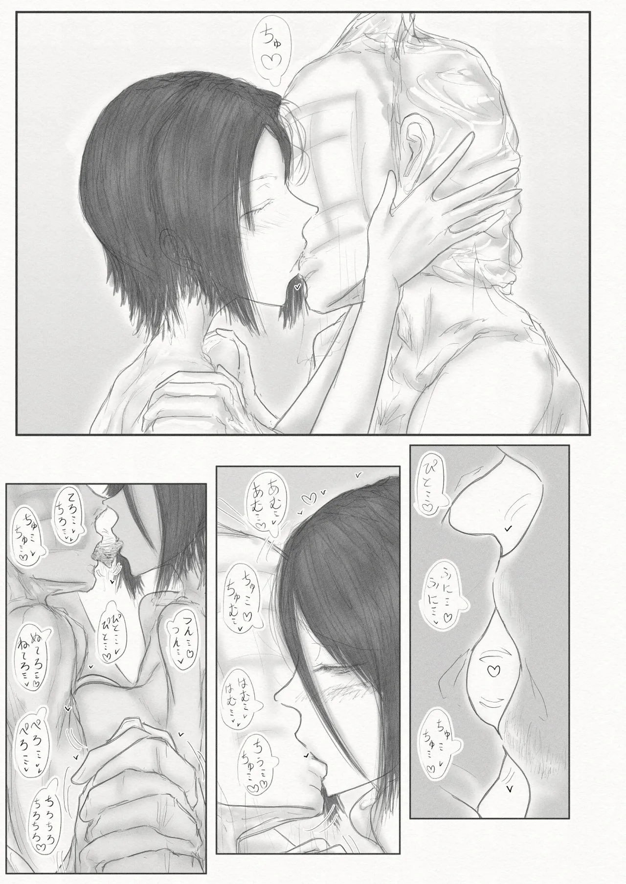 彼女、後、戯れ。～サビヨの透き～ - Page 74