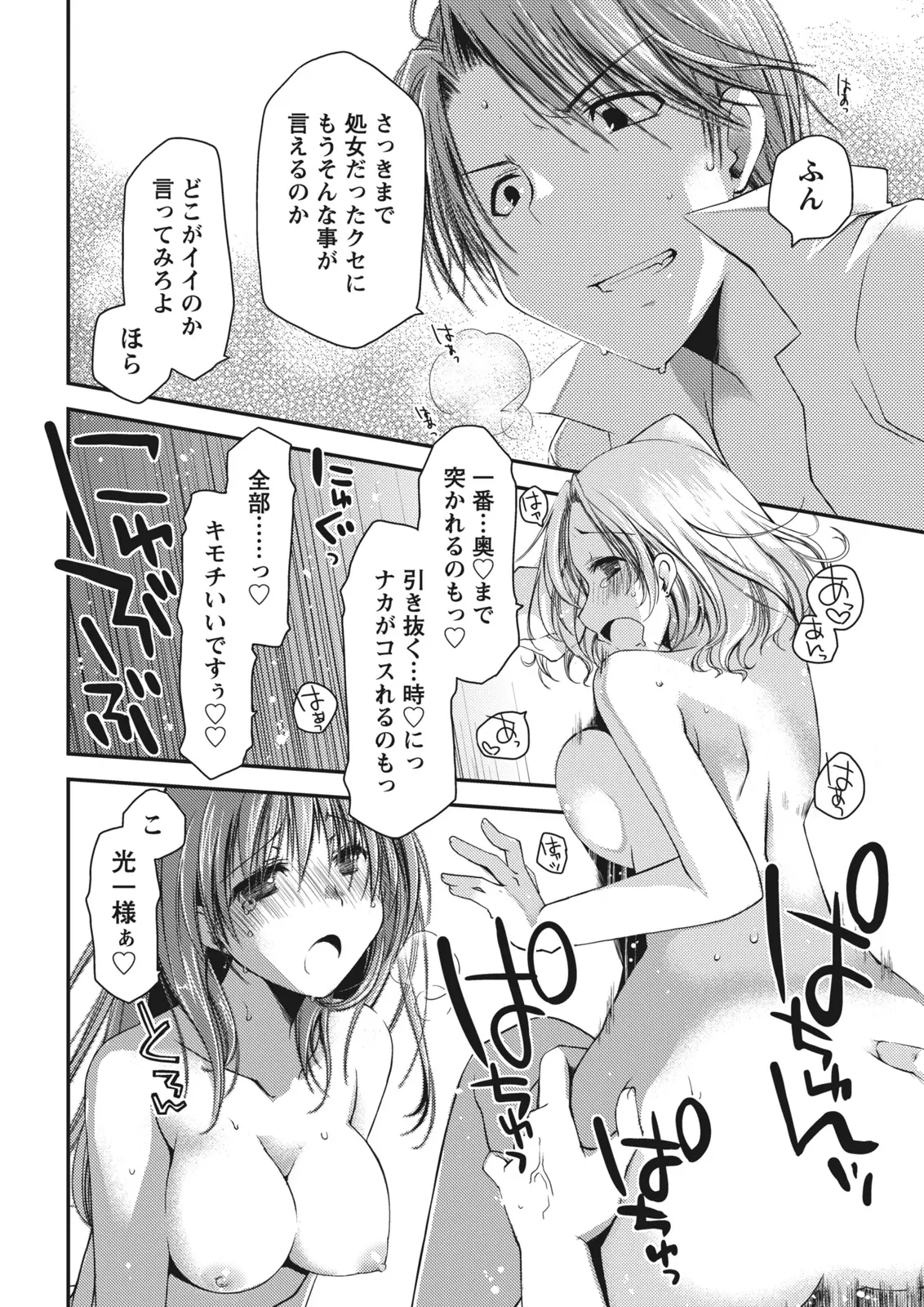 Monthly Vitaman 2011-07 - Page 18