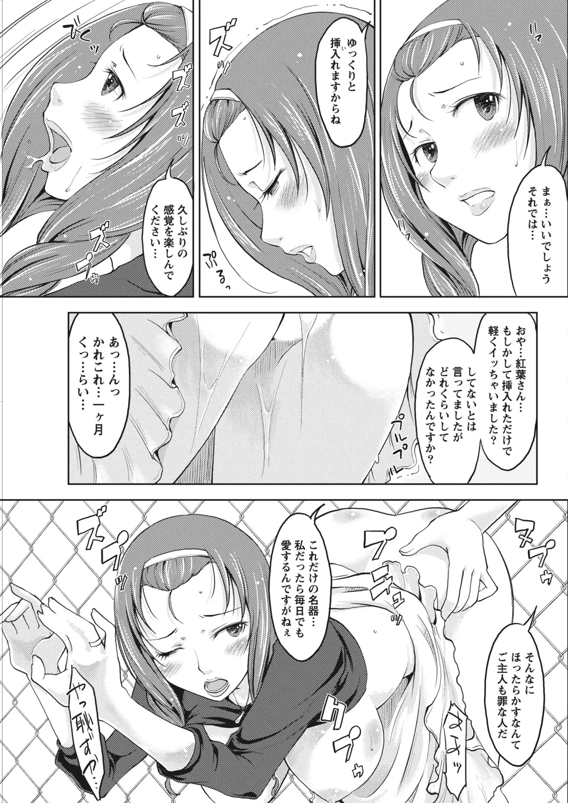 Monthly Vitaman 2011-07 - Page 181