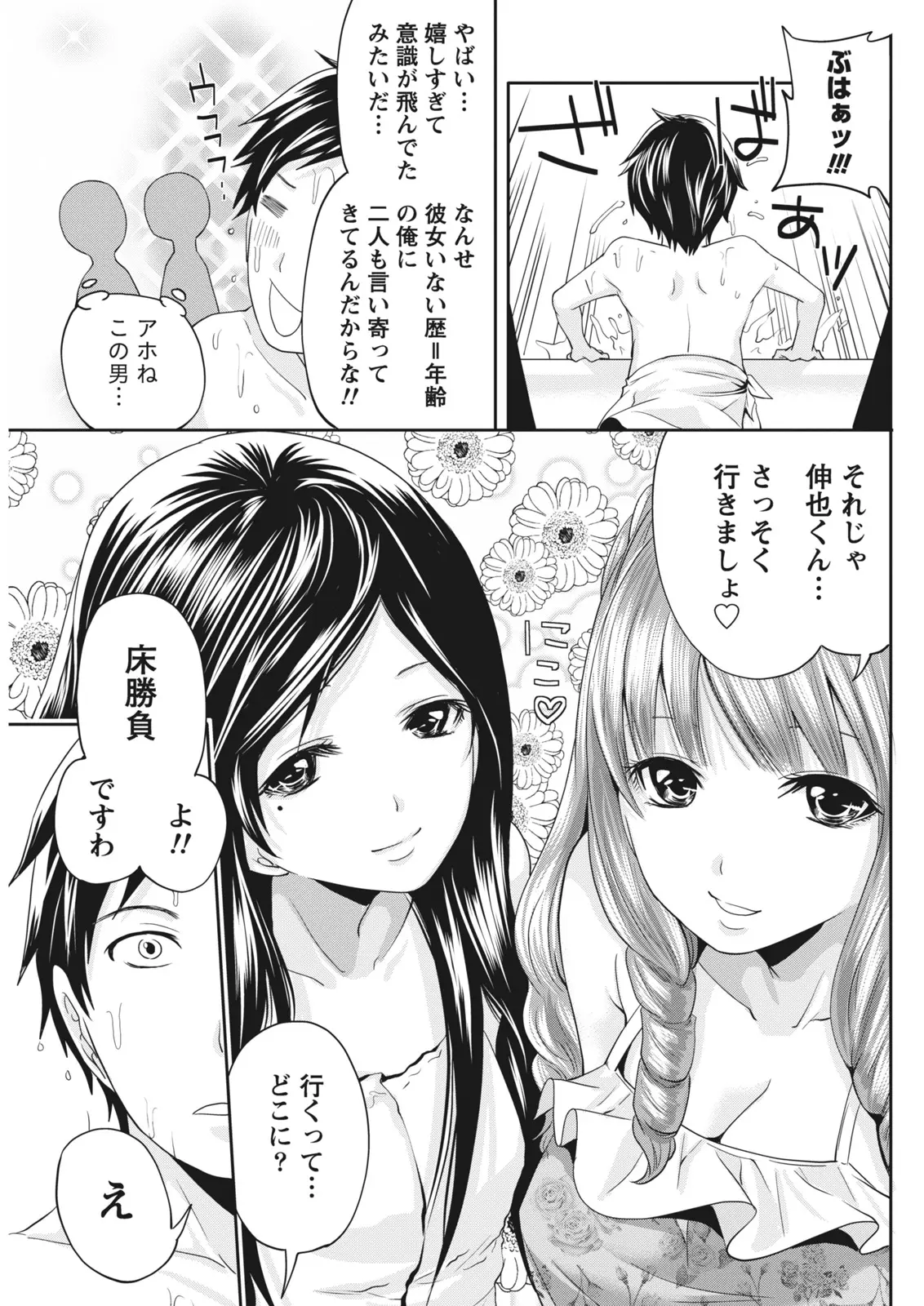 Monthly Vitaman 2011-07 - Page 197