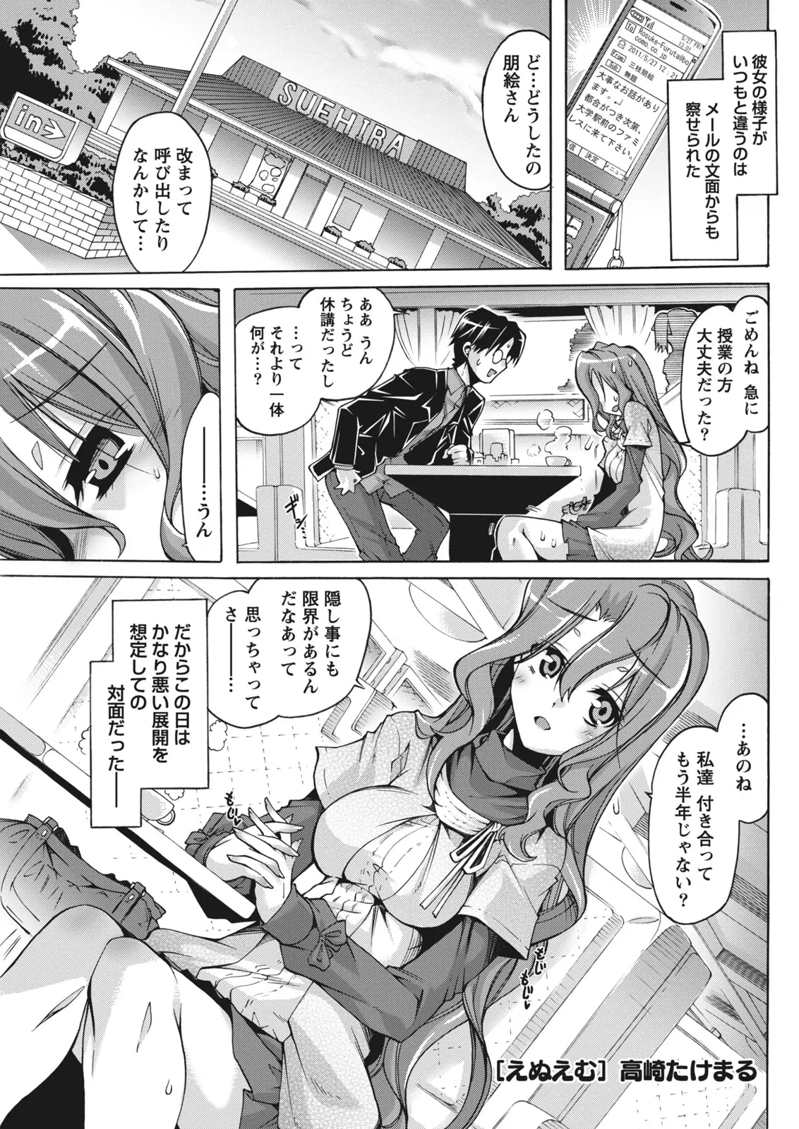 Monthly Vitaman 2011-07 - Page 211