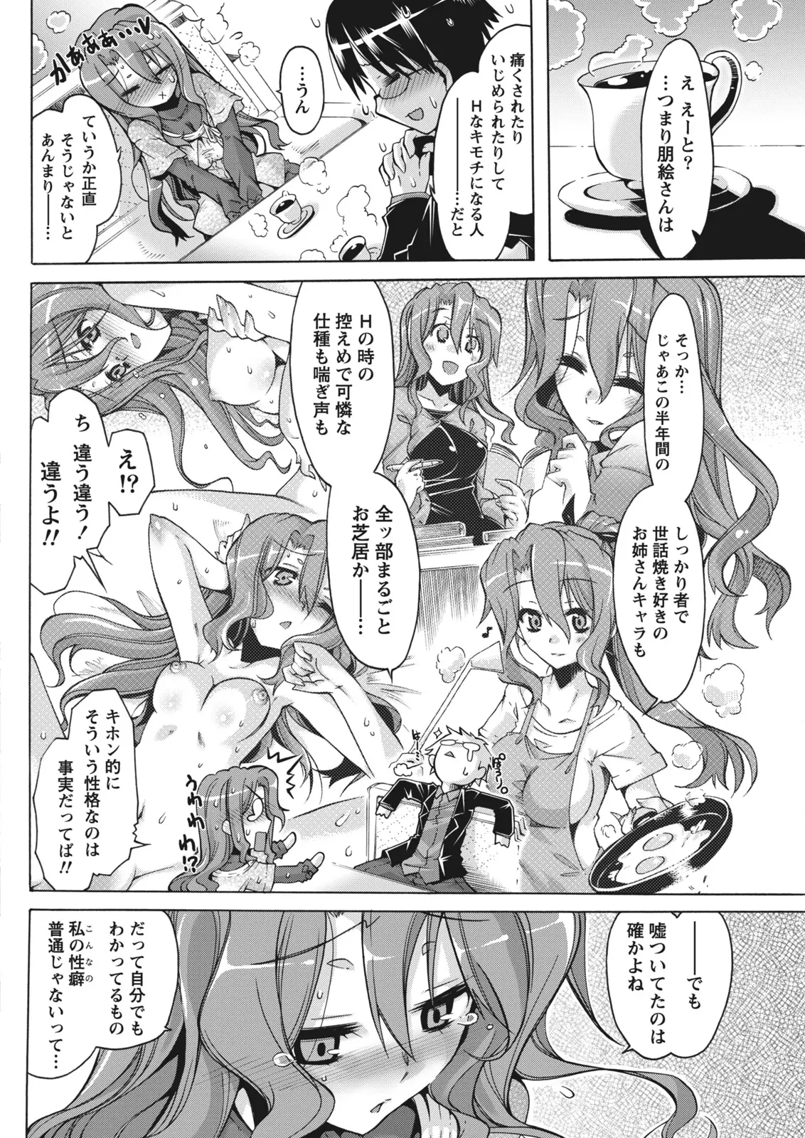 Monthly Vitaman 2011-07 - Page 214