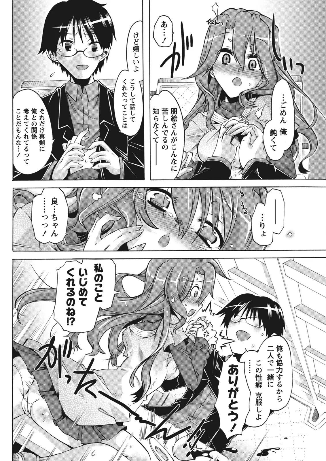 Monthly Vitaman 2011-07 - Page 216