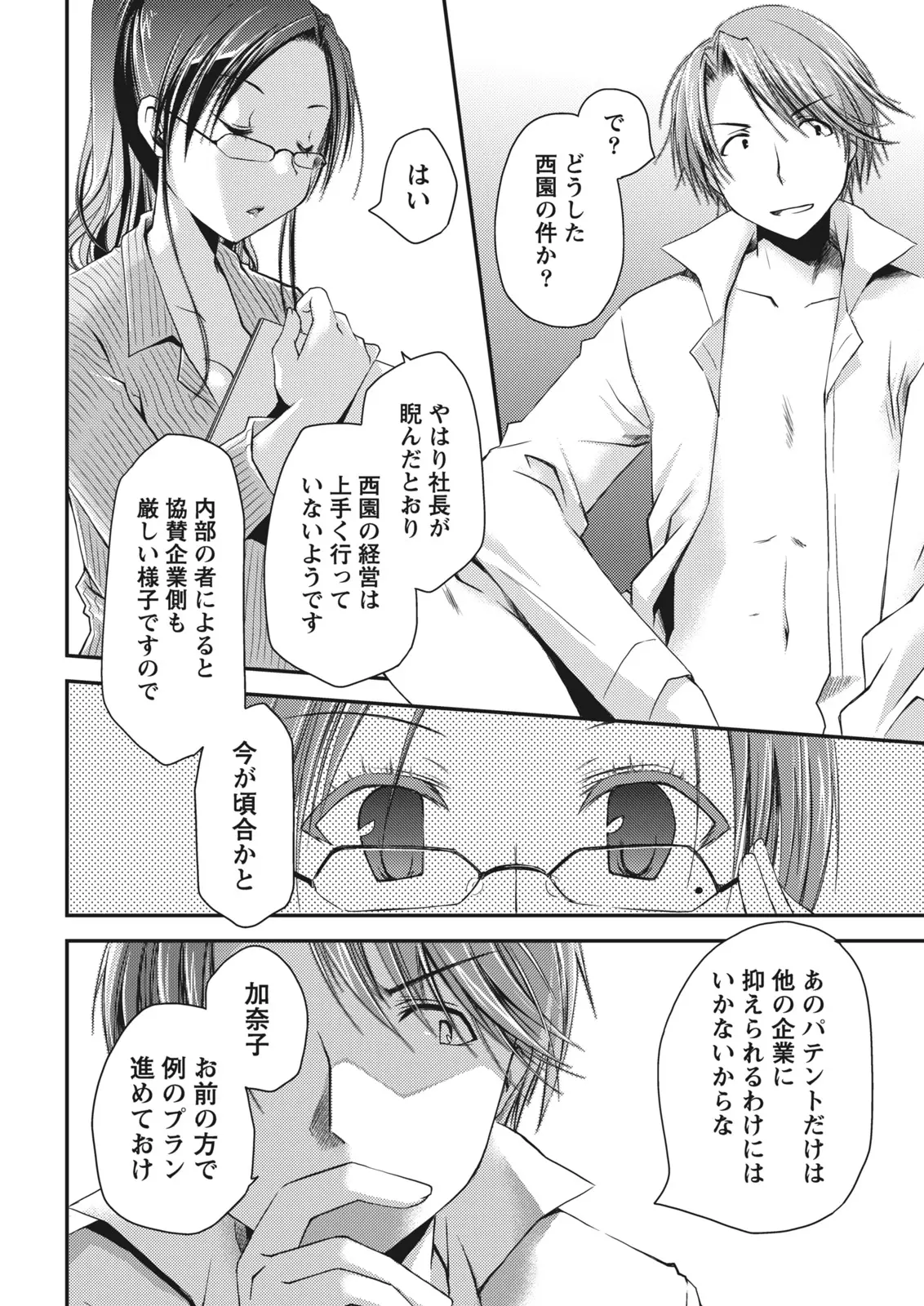 Monthly Vitaman 2011-07 - Page 22