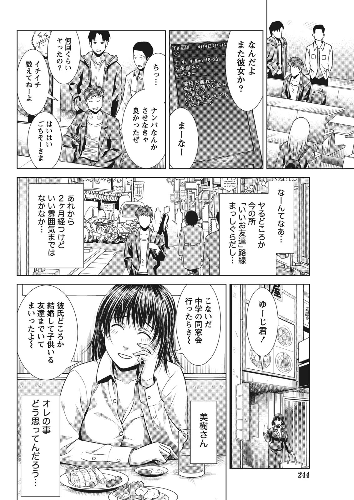 Monthly Vitaman 2011-07 - Page 238