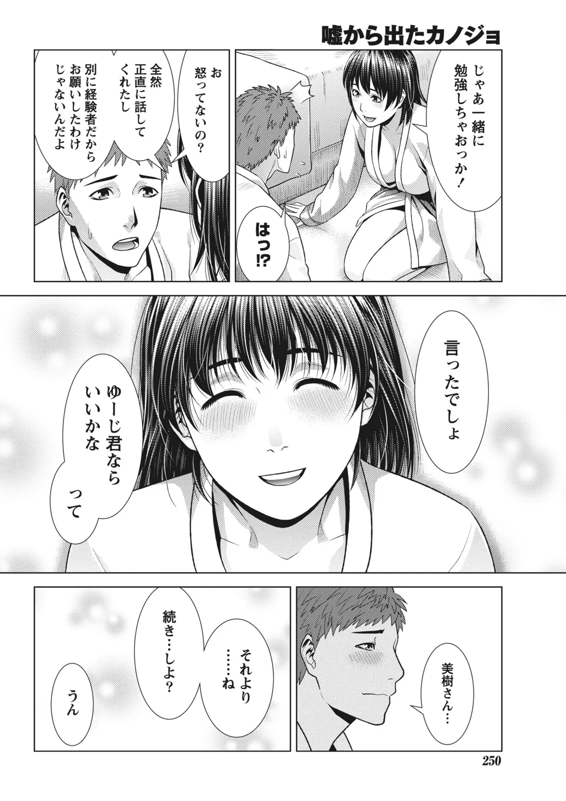 Monthly Vitaman 2011-07 - Page 244